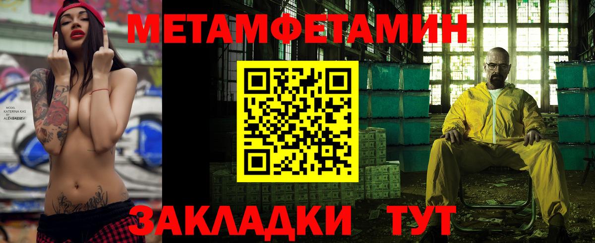 АМФЕТАМИН VHQ Ялуторовск