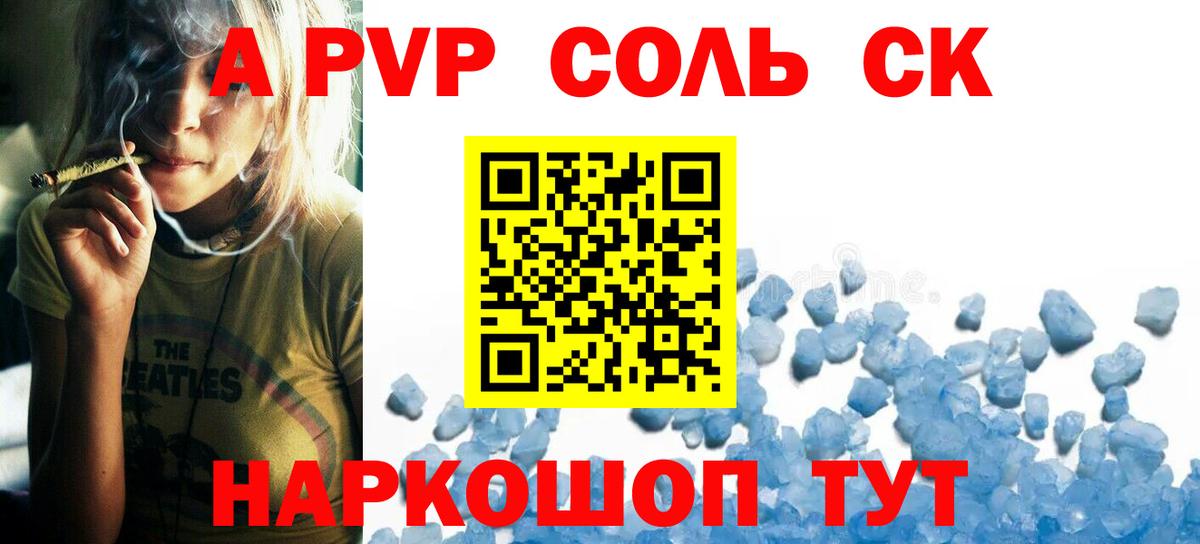 A PVP Crystall Ялуторовск