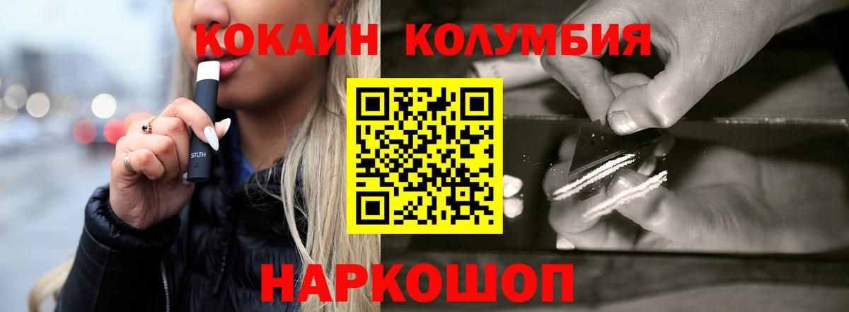 COCAIN Боливия  Вход с VPN  Ялуторовск  COCAIN 97% 