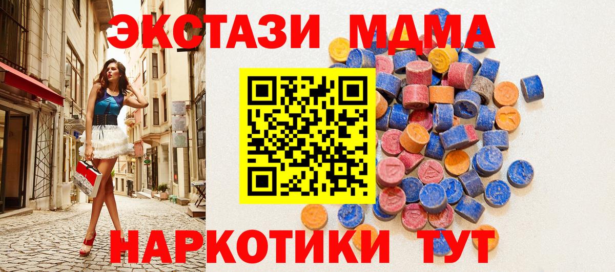 Ecstasy XTC Ялуторовск