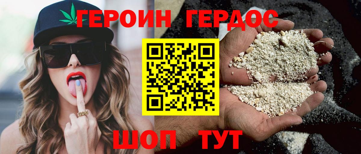 ГЕРОИН афганец  Вход с VPN  Ялуторовск 