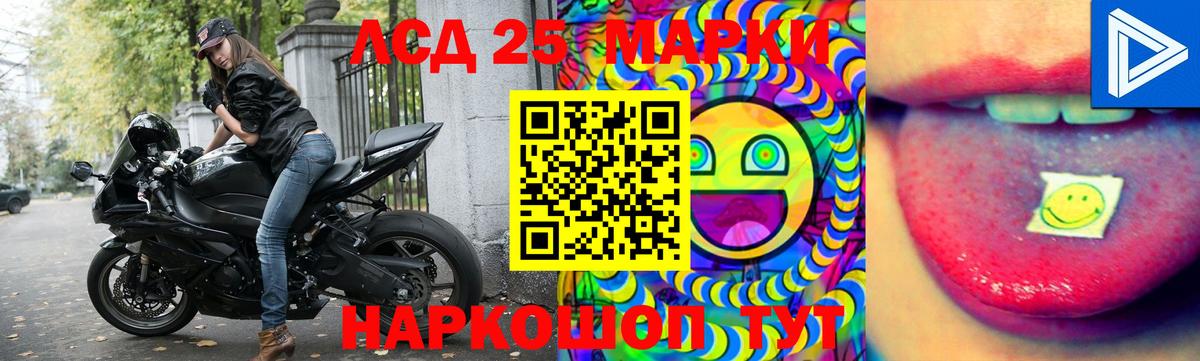 Ялуторовск  LSD-25 экстази кислота  ЛСД экстази  Вход с VPN 