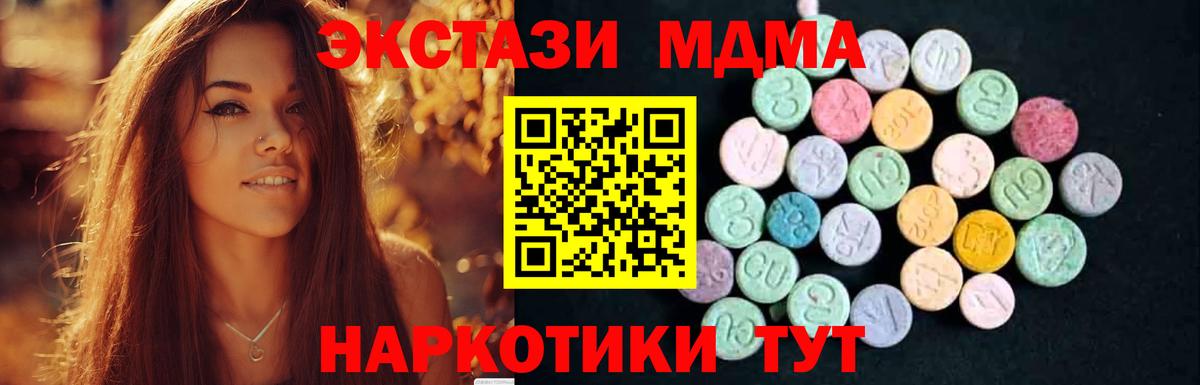 MDMA кристаллы  Вход с VPN  Ялуторовск  MDMA  МДМА VHQ 