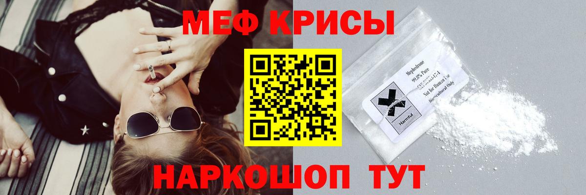 МЯУ-МЯУ  Меф 4 MMC  Вход с VPN  Ялуторовск  МЯУ-МЯУ мяу мяу  Меф 
