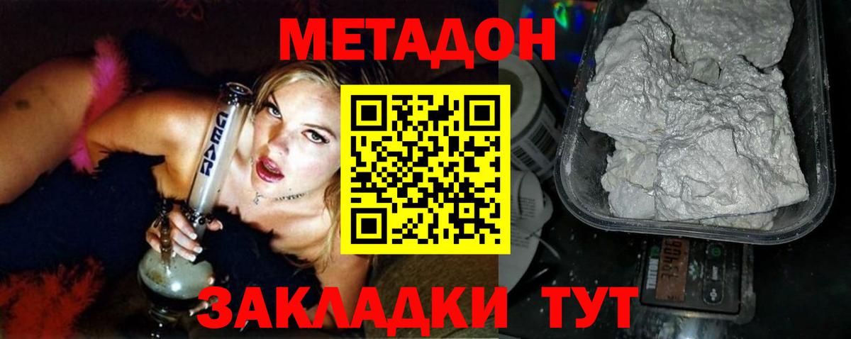 МЕТАДОН мёд  Вход с VPN  Ялуторовск 