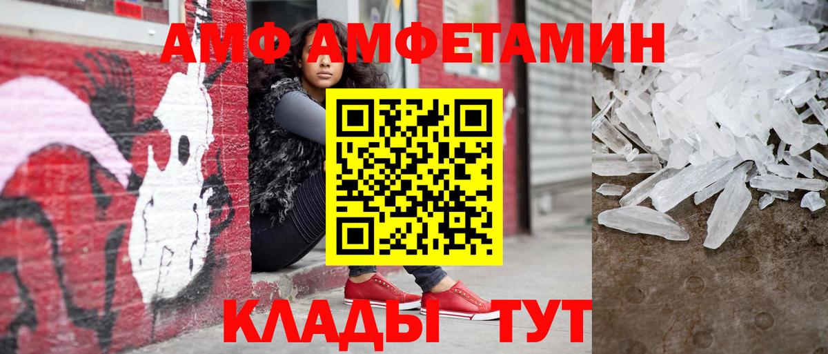 МЕТАМФЕТАМИН мет  Первитин  Ялуторовск  Вход с VPN 