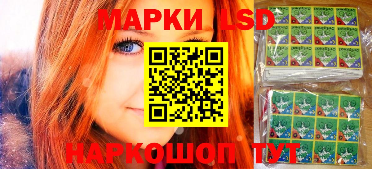 Ялуторовск  Наркотические марки  Вход с VPN  купить наркотик  Марки N-bome 1500мкг 