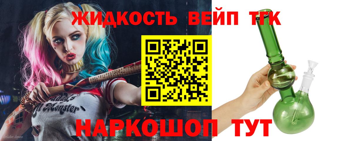 ТГК концентрат  наркошоп  Ялуторовск  Дистиллят ТГК Wax  Вход с VPN 